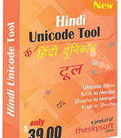 Windows 8 Downloads - Hindi Unicode Tool awards